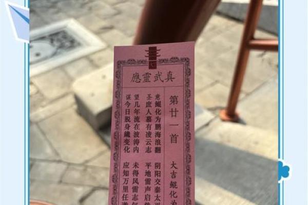 盘古灵签1一100签解签