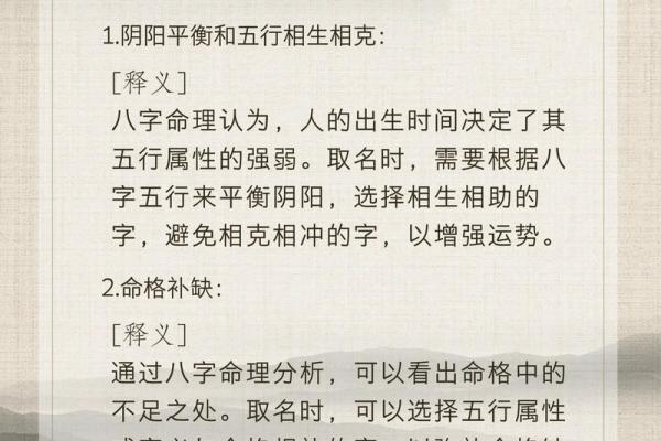 名字查询五行免费,名字测试五行命理