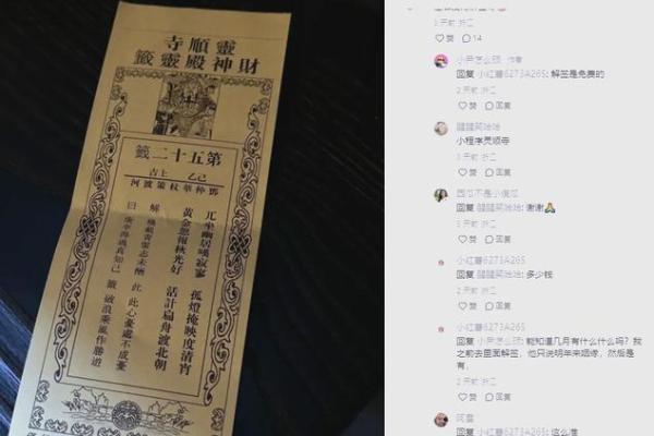 关帝灵签36签解签婚姻
