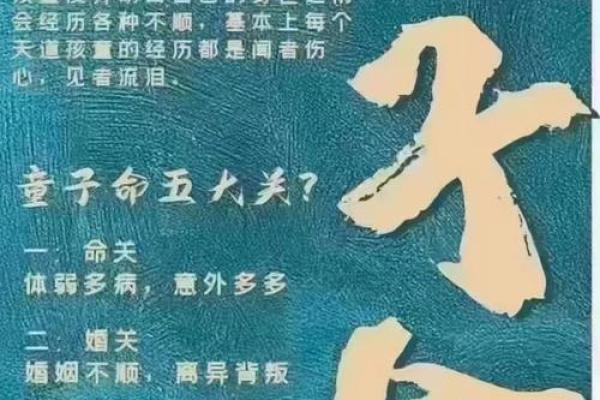 子女夭折的八字,命里注定的孩子夭折的算么