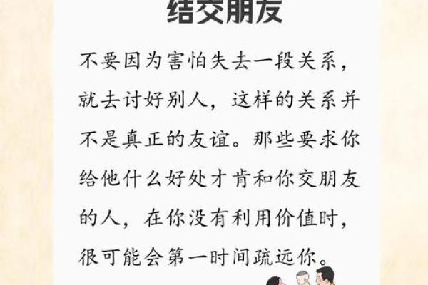 交益友八字，如何相处？