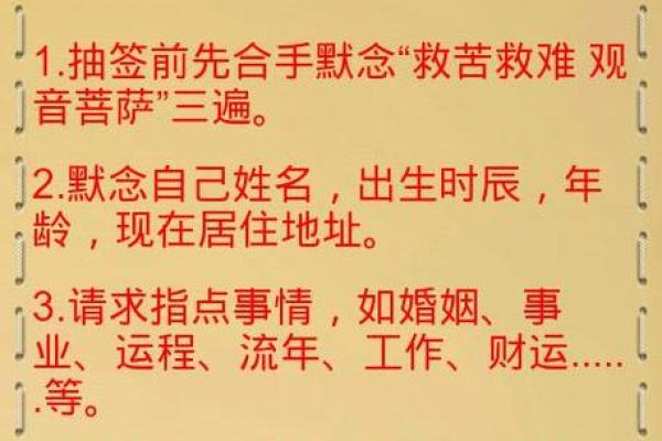 观音灵签8签求工作发展