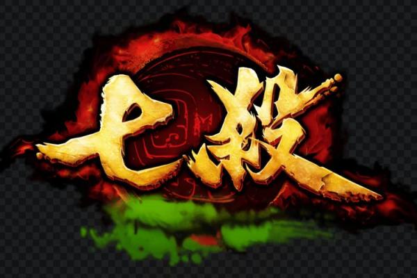七杀八字