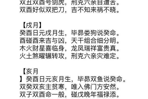 丁酉年八字