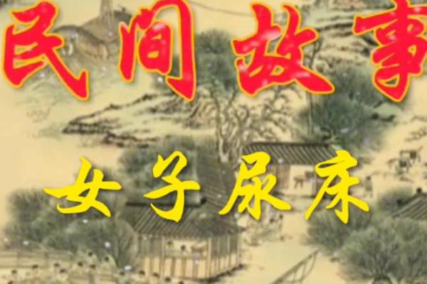 民间故事：寡妇算命