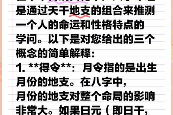 八字解析：聪明可爱，透露你的性格与命运