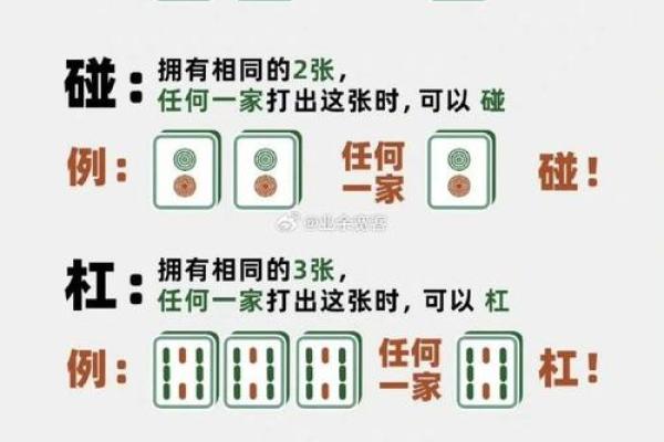 开台打麻将风水禁忌