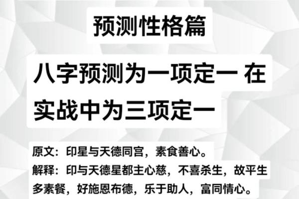 命理八字分析