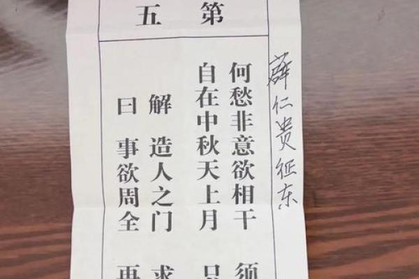 龙王灵签大全