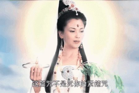 观音灵签红孩儿拦路