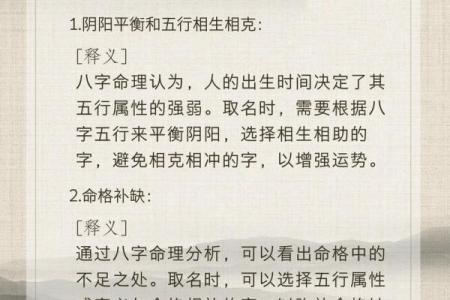 名字查询五行免费,名字测试五行命理