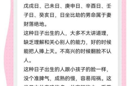 八字比劫的特性 八字比劫命格的特点