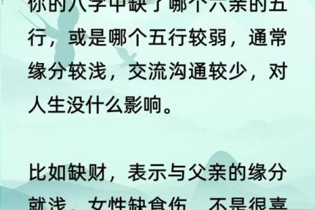 八字缺财
