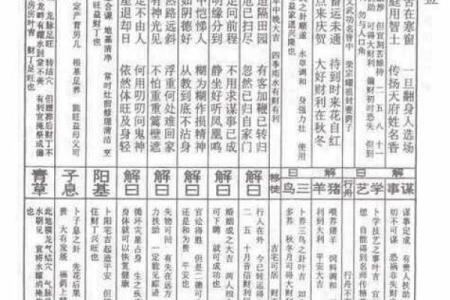 慈悲灵签