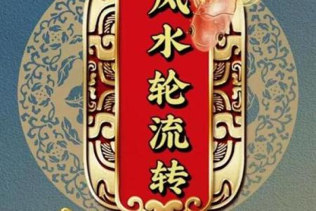 八字三个水