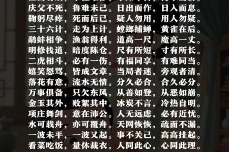 励志的八字成语