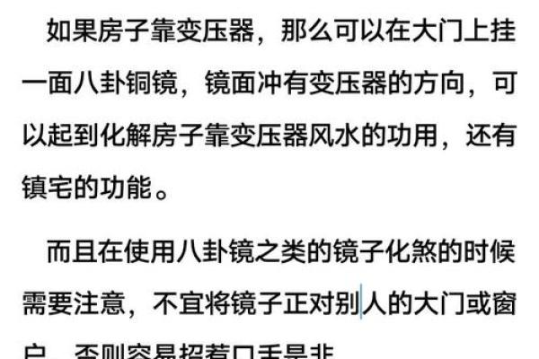 房屋风水禁忌与破解，房屋风水禁忌与破解房屋风水