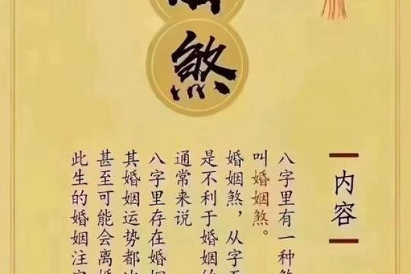 风水命理的嫁娶择吉术分析