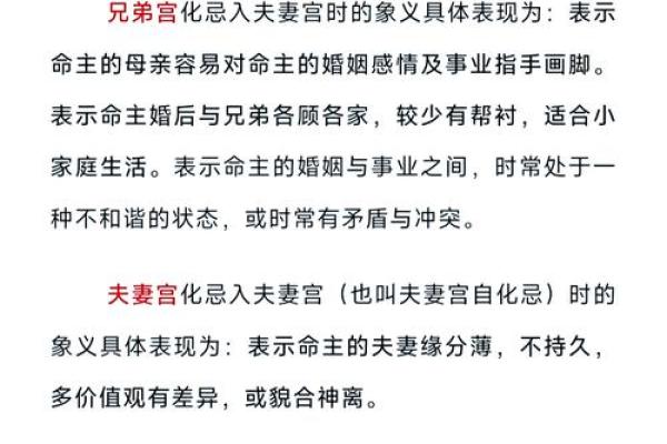 风水命理的嫁娶择吉术分析