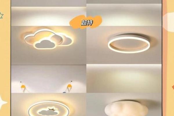 卧室里面安装吸顶灯的风水禁忌