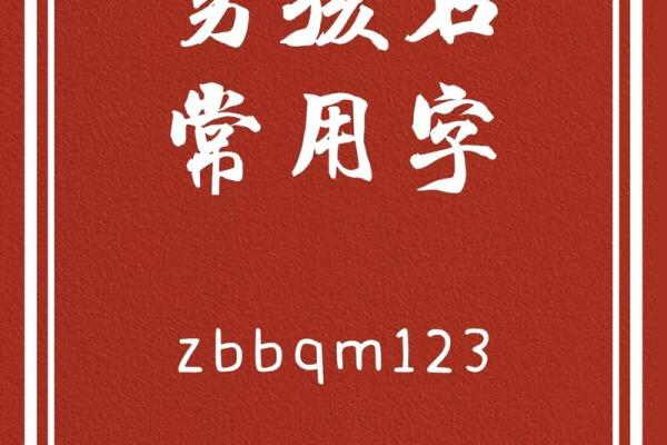 2019年6月21号寅时出生的男孩起名时要注意什么姓名
