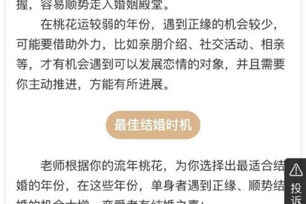 姻缘趣味测试 测姻缘术语？