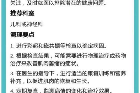 避免八字臀的危害，关爱您的健康