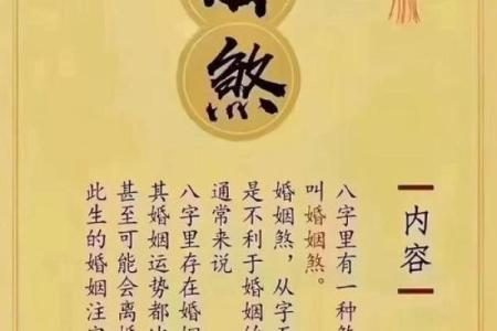 风水命理的嫁娶择吉术分析