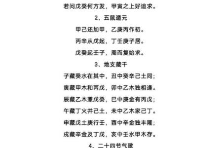 八字入门必背知识汇总，一起来看看吧