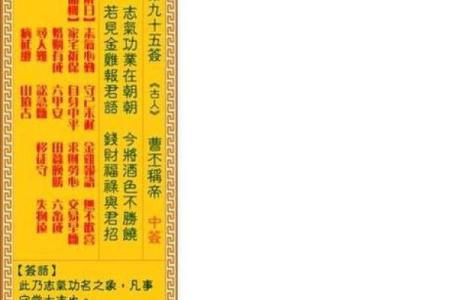 观音灵签第七十九签事业