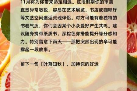 心理测试：选择一个果盘，测测你命中避不开的事情是什么