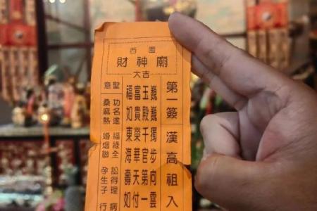 潮汕灵签解签大全  潮汕伯公灵签1100目录