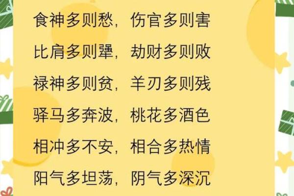 人缘不好的八字