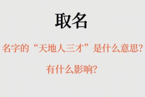 姓名在人生运势的作用-姓名学姓名