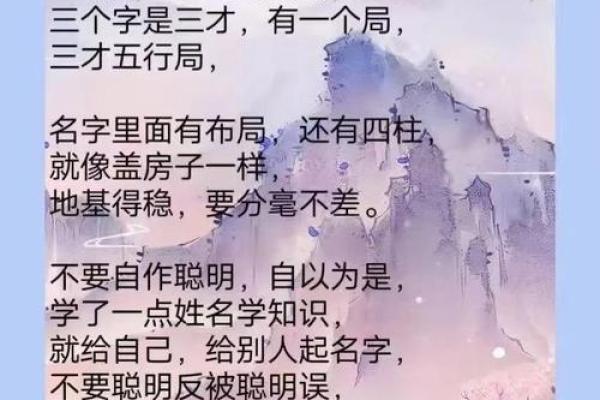 姓名在人生运势的作用-姓名学姓名