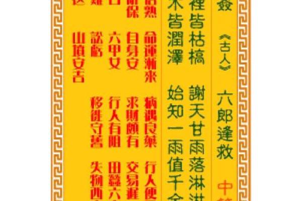 黄大仙灵签28签姻缘