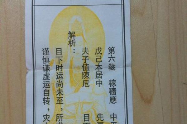 观音灵签58签