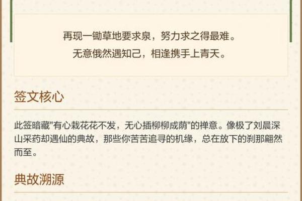 千手观音灵签第六十三签
