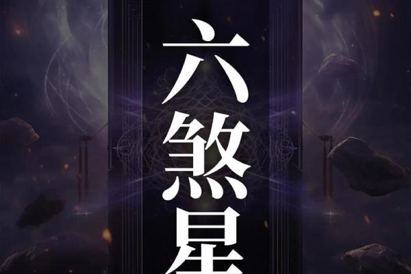 紫薇斗数得不