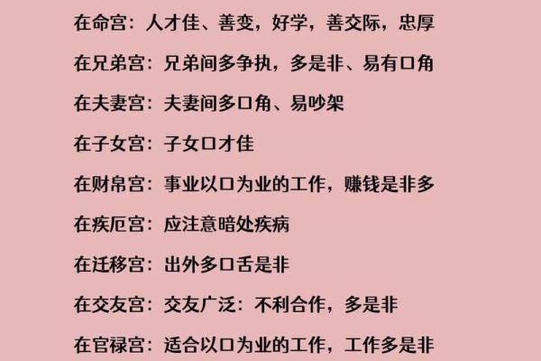 紫薇斗数得不