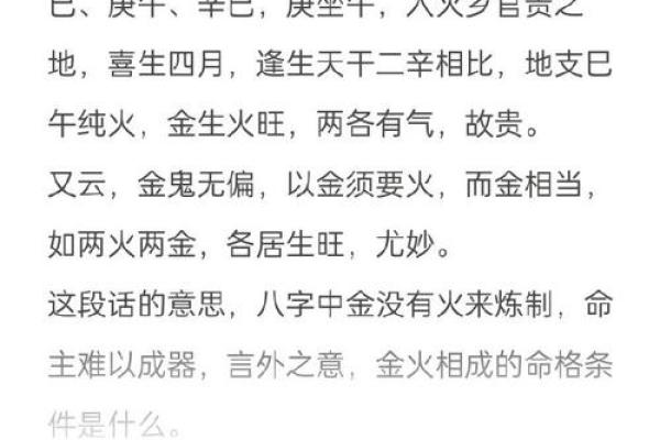 八字木火旺