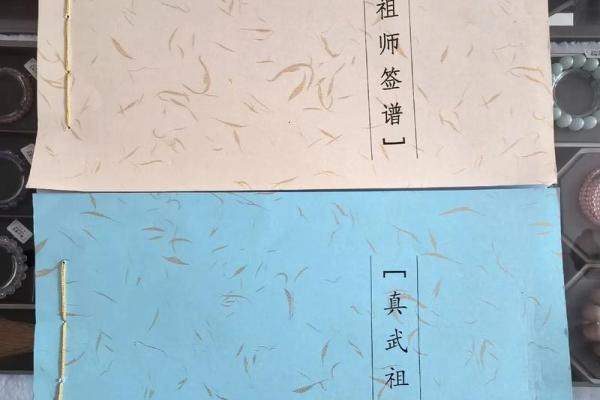 玄天上帝灵签第51