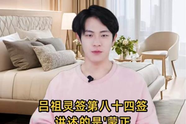 吕祖灵签第二十签：频添火候莫差迟