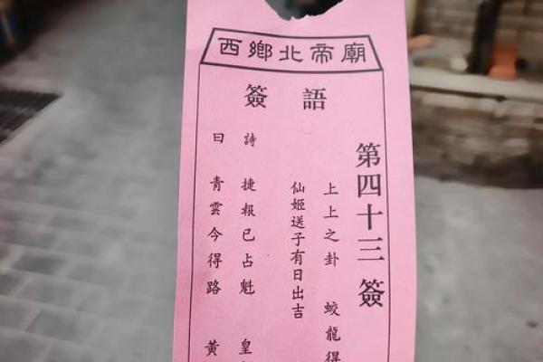 玄天上帝灵签解签35