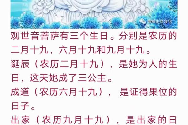 观音诞辰日