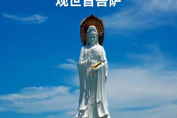 观音诞辰日
