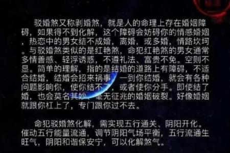 什么样的风水格局不利于婚恋的