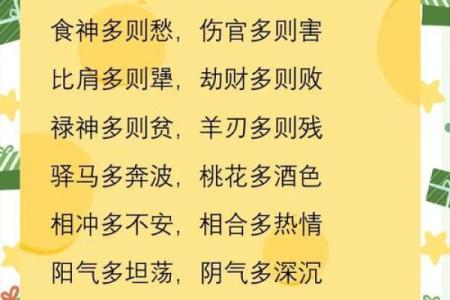 人缘不好的八字