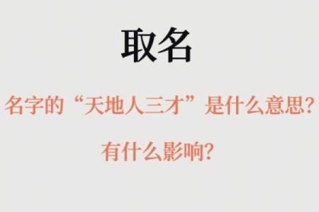 姓名在人生运势的作用-姓名学姓名