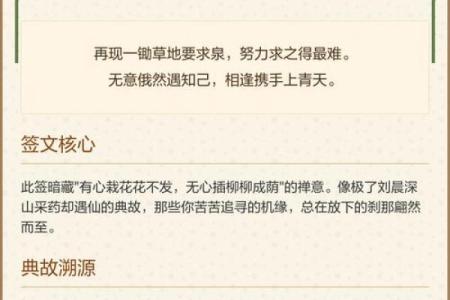 千手观音灵签第六十三签